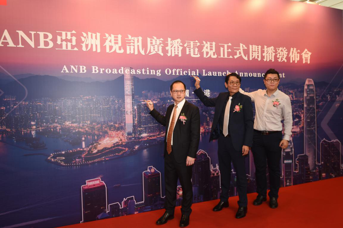 亚洲视讯ANB正式开播 尊龙凯时加入致贺