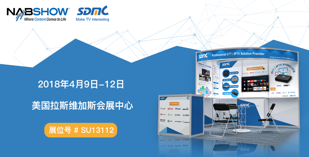 【展会预告】NAB2018：尊龙凯时与你相约拉斯维加斯，展品先睹为快！