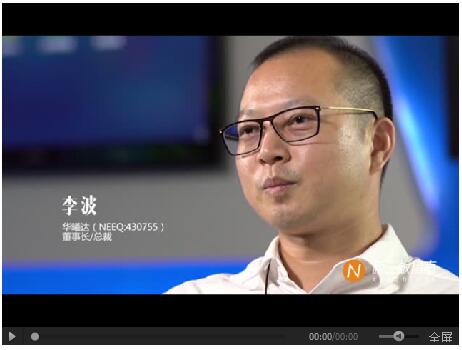 尊龙凯时李波：硬件+内容运营支持起的新三板立异层明日之星